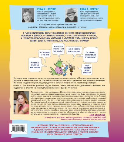 Давай поговорим про ЭТО. Большой комплект из 3 книг