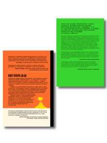 Обложка сзади Комплект из 2-х книг Практическое руководство на случай апокалипсиса + Вот и все