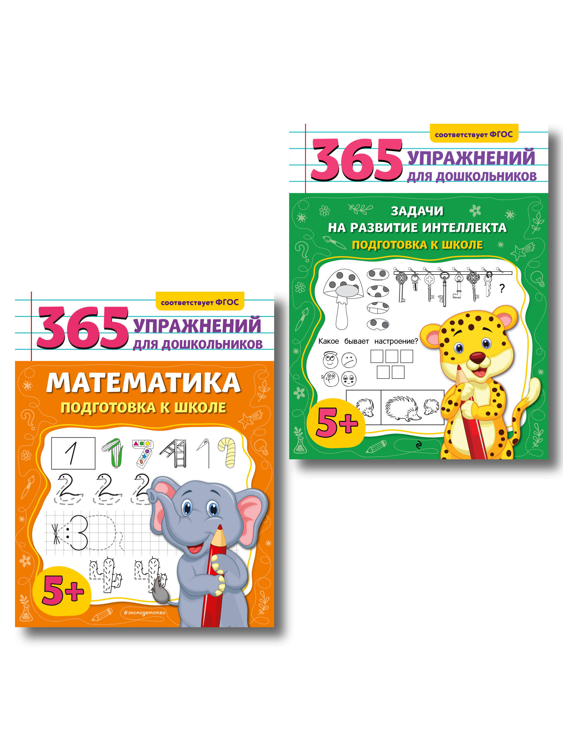 Комплект: Развитие интеллекта и математика для дошкольников (ИК)