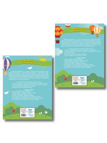 Обложка сзади Комплект из 2 тренажеров английского языка: правила, задания (ИК)