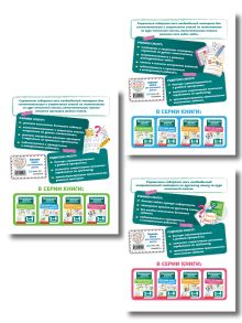 Обложка сзади Комплект из 3 книг: Решаем задачи и примеры, русский язык (ИК)