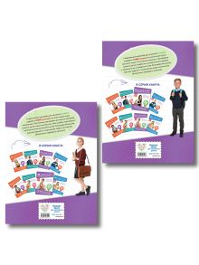 Обложка сзади Комплект: 2 тренажера по русскому и математике для 3 класса (ИК)