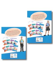 Обложка сзади Комплект: 2 тренажера по русскому и математике для 4 класса (ИК)