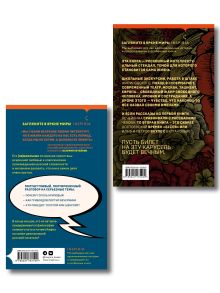 Обложка сзади Комплект из двух книг: Стеклянный человек + Пушкин, помоги!