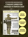 В диких условиях