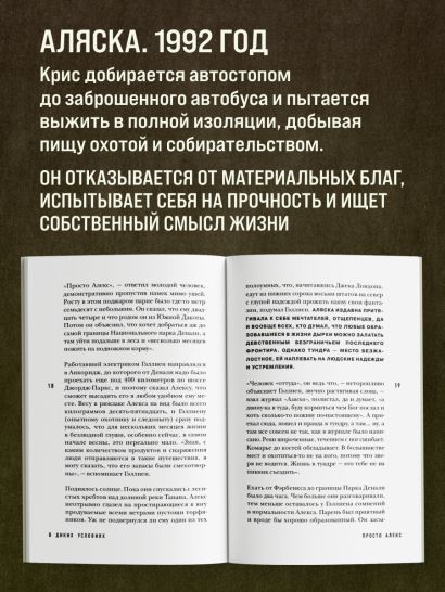 В диких условиях