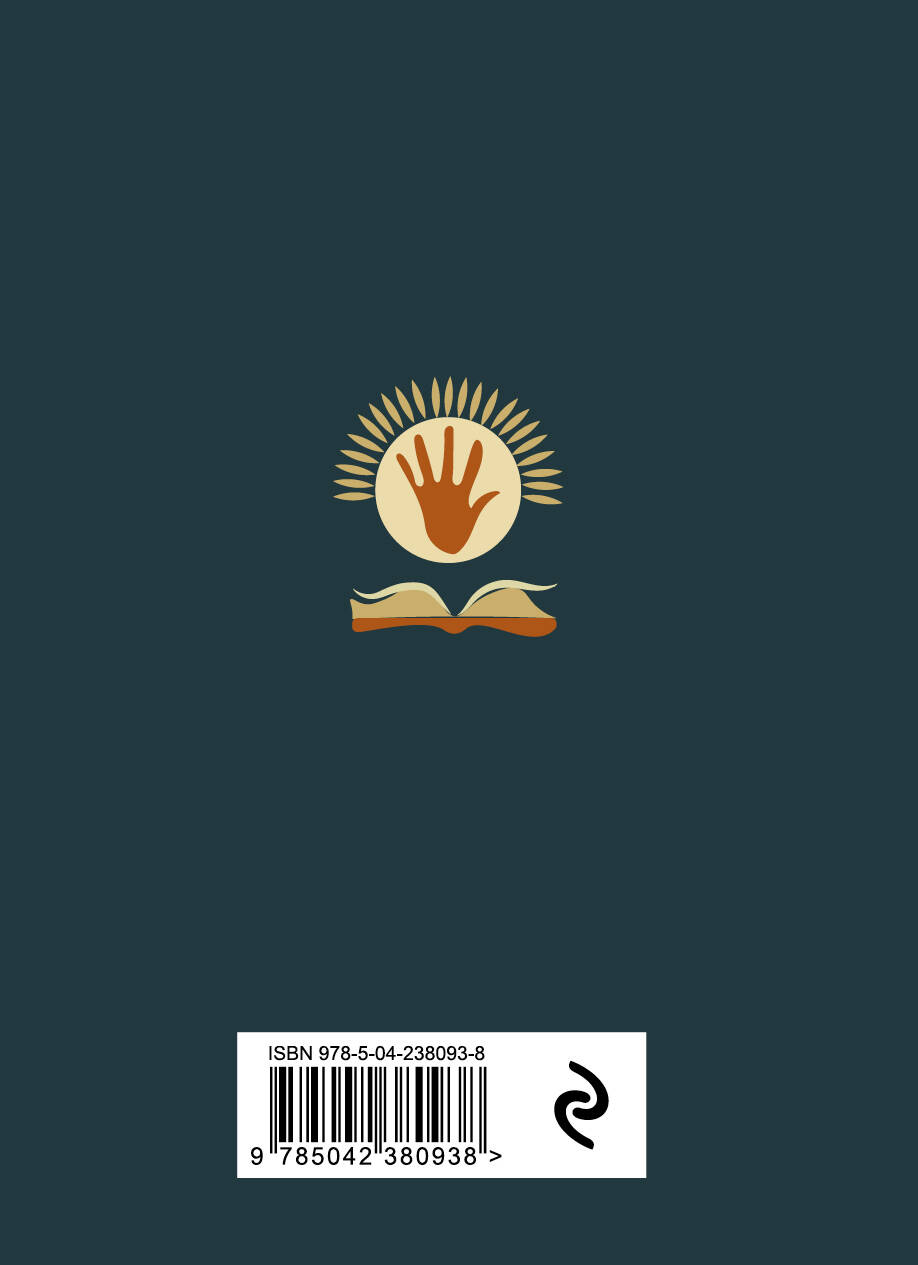 Книга-оракул Ответы Шаманов
