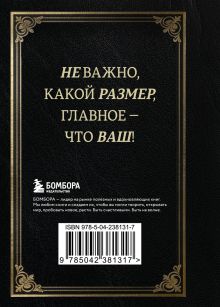 Обложка сзади Маленькая книга пацанской мудрости Джейсона Стетхэма