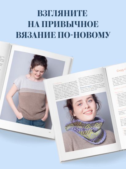 135 МОЗАИЧНЫХ УЗОРОВ на основе снятых петель. Большая книга вязания на спицах