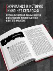 Рэмбо: Пять фильмов, три книги, одна легенда