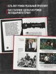 Рэмбо: Пять фильмов, три книги, одна легенда