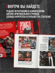Рэмбо: Пять фильмов, три книги, одна легенда