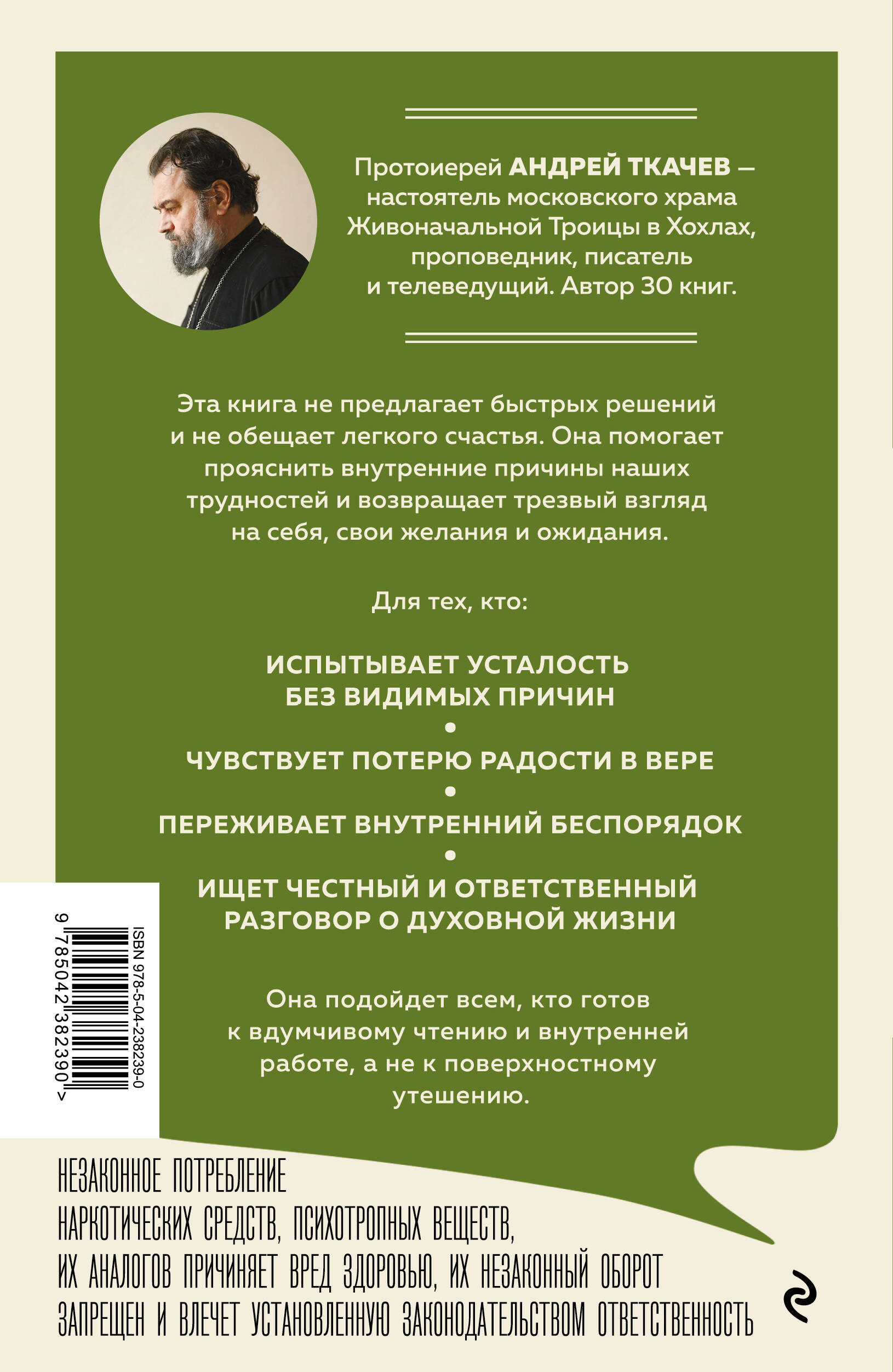 Бремя страстей. О причинах внутренней тяжести