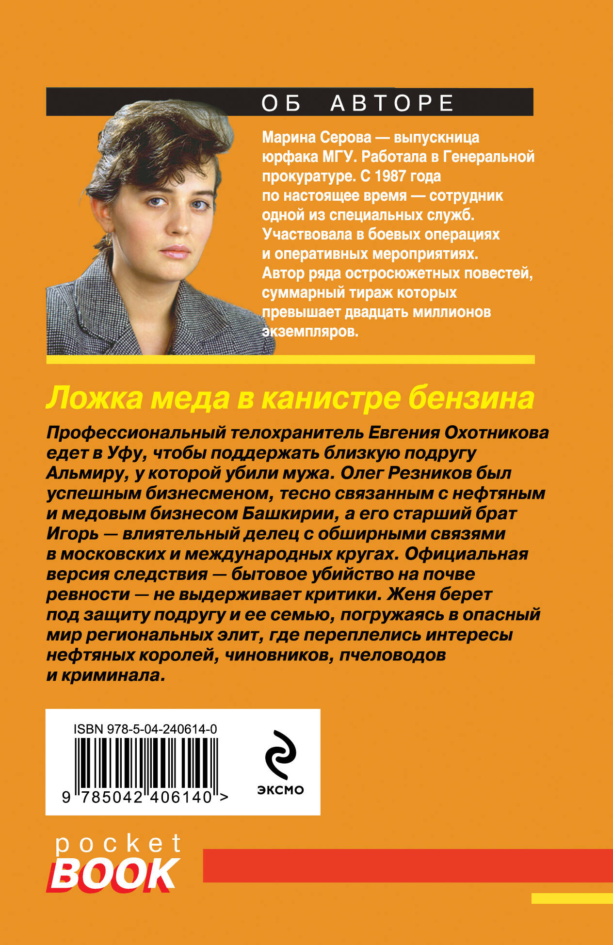 Ложка меда в канистре бензина