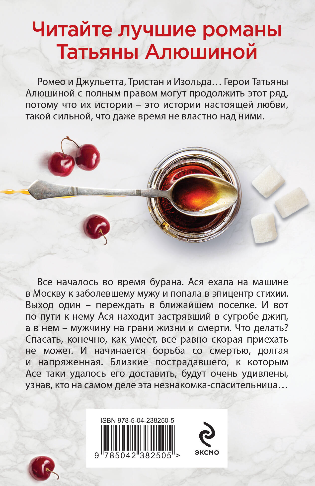 Руки моей не отпускай