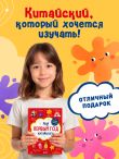 Мой первый год китайского. Словарик в картинках