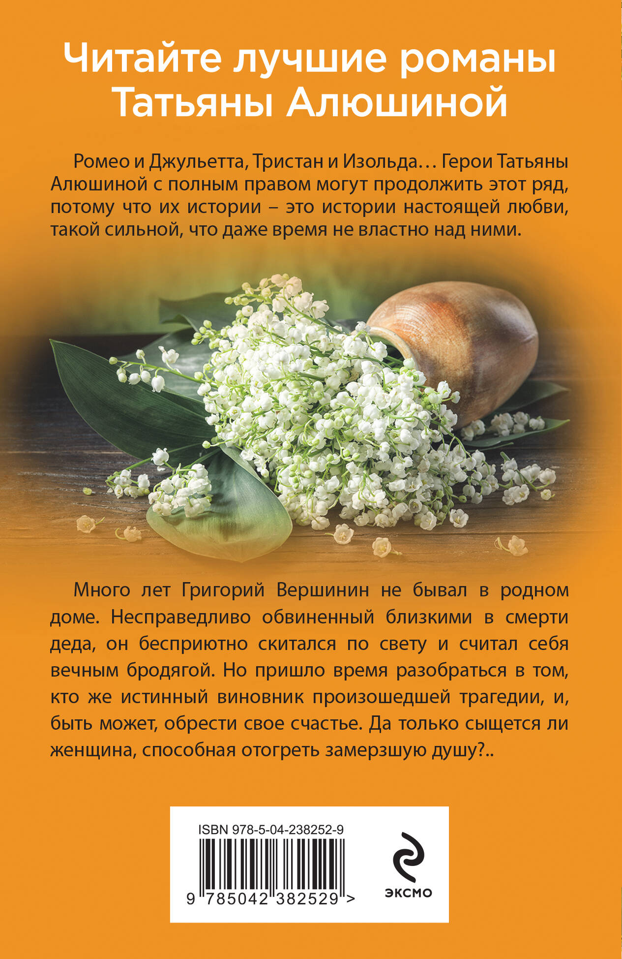 Утоли мои печали