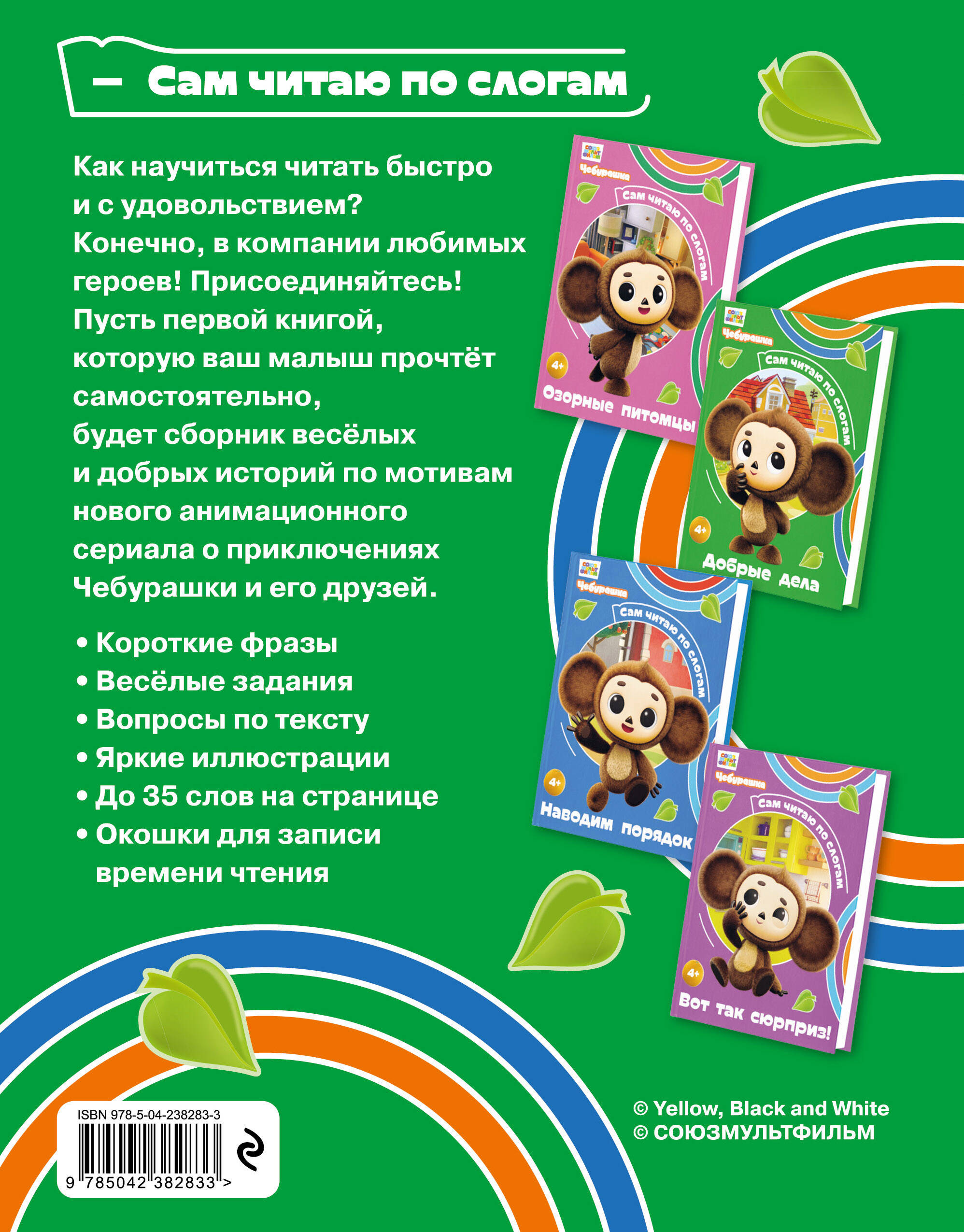 Добрые дела
