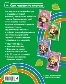 Обложка сзади Добрые дела