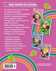 Обложка сзади Озорные питомцы