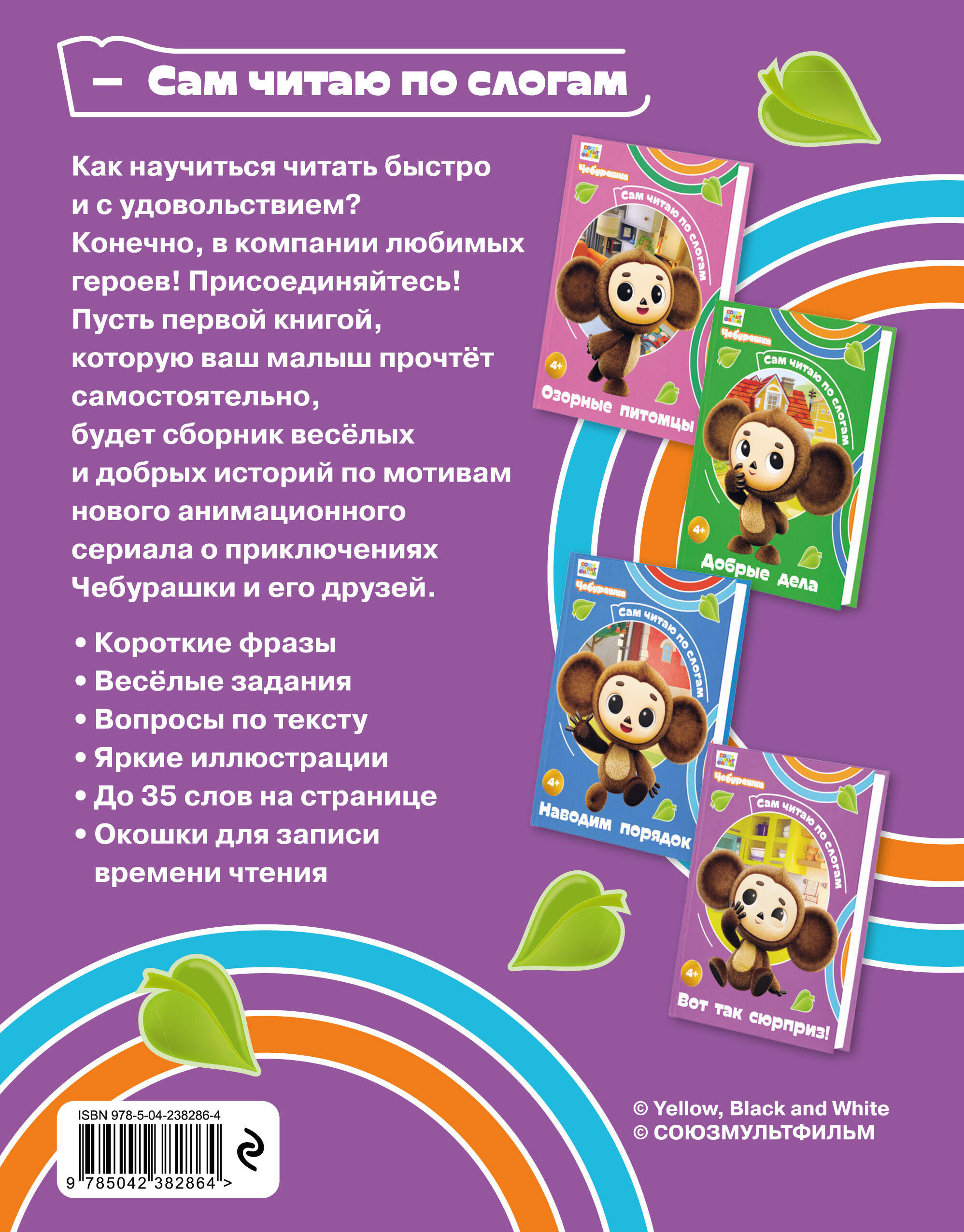 Вот так сюрприз!