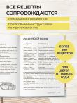 Энциклопедия детского питания от 1 года до 7 лет