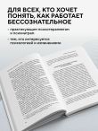 Мой голос будет с вами. Истории из практики Милтона Эриксона