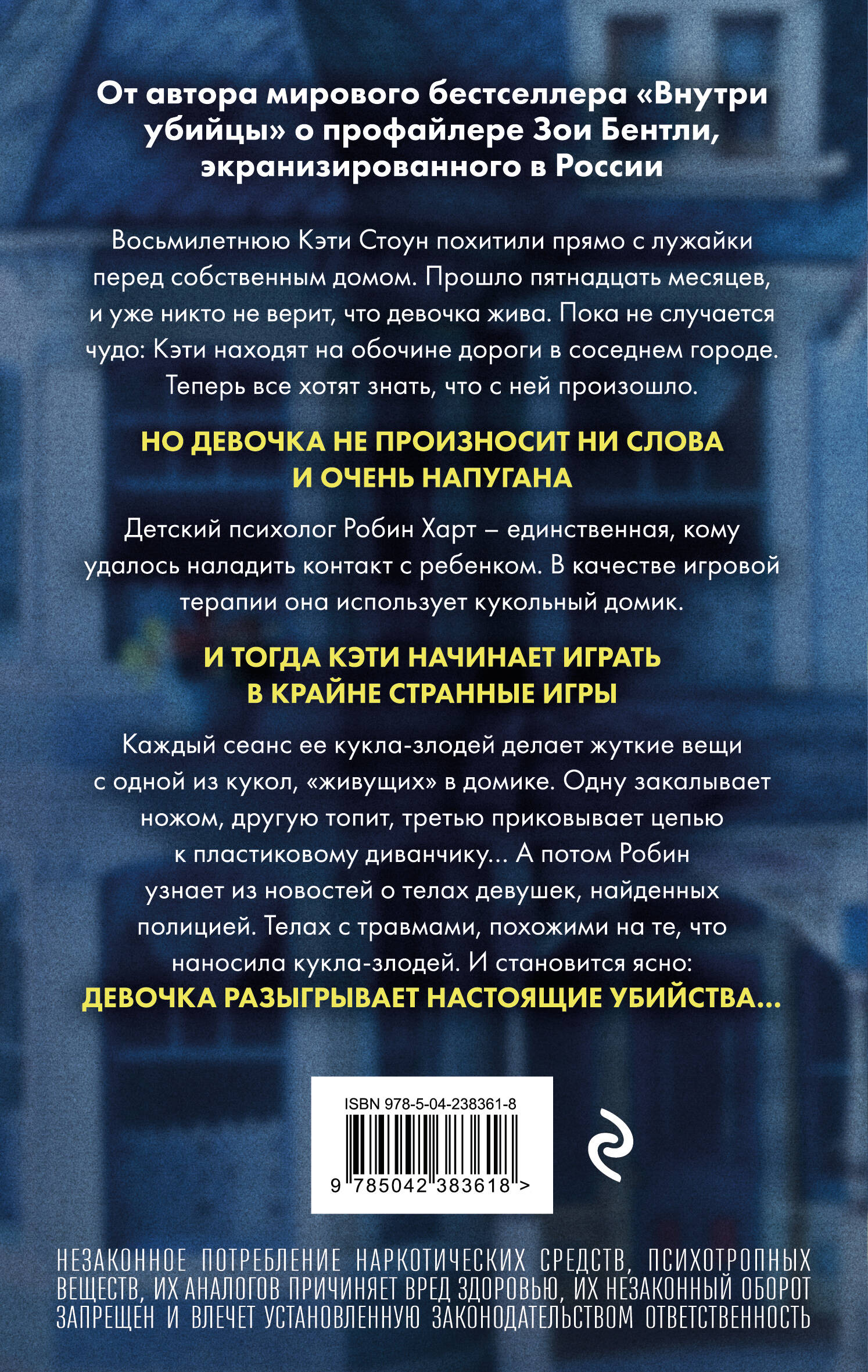 Странные игры