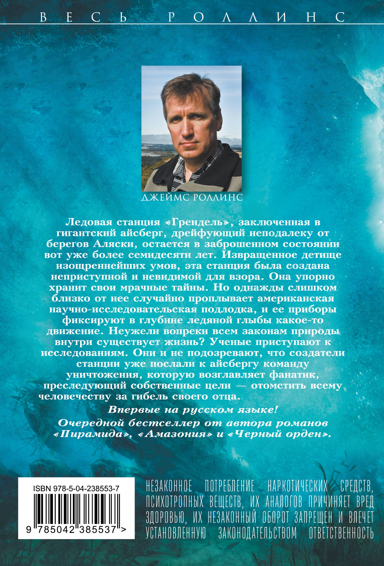 Айсберг