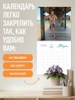 Главное - не уработаться! Календарь легкой жизни на 2027 год (300х300 мм)