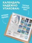 Главное - не уработаться! Календарь легкой жизни на 2027 год (300х300 мм)