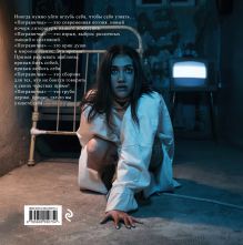 Обложка сзади Пограничка Екатерина Кобик