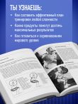 Классическая энциклопедия бодибилдинга
