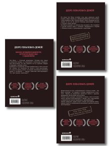 Обложка сзади Комплект Sweet Home. Милый дом. Том 1-3 с бонусом Карнби Ким