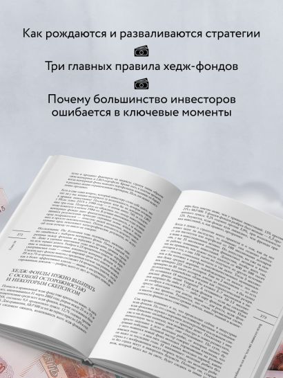 Вышел хеджер из тумана… О прибыли, риске и дисциплине