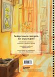 Комплект из 3-х тетрадей для иероглифов на пружине (ИК)