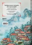 Комплект из 3-х тетрадей для иероглифов на пружине (ИК)
