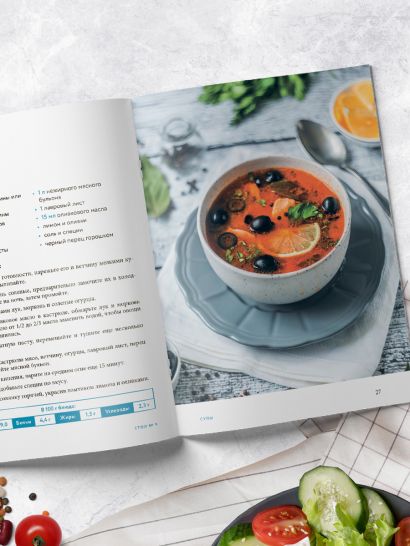 Стол №9. Блюда при диабете