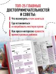 Стамбул. 7-е изд., испр. и доп.