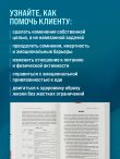 Мотивационное консультирование в области питания и фитнеса. Как помочь человеку решиться на качественные изменения образа жизни
