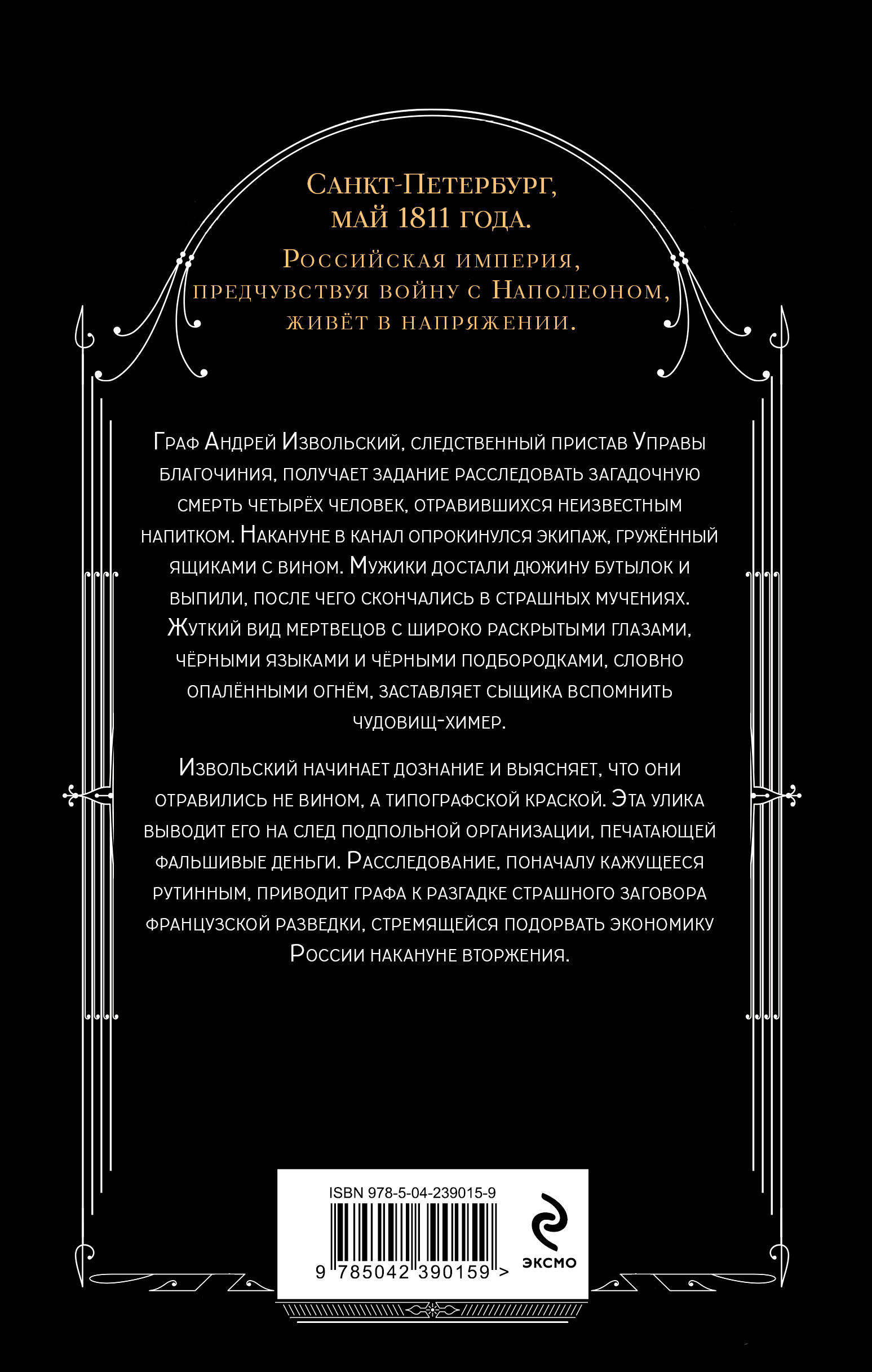 Дело о химерах