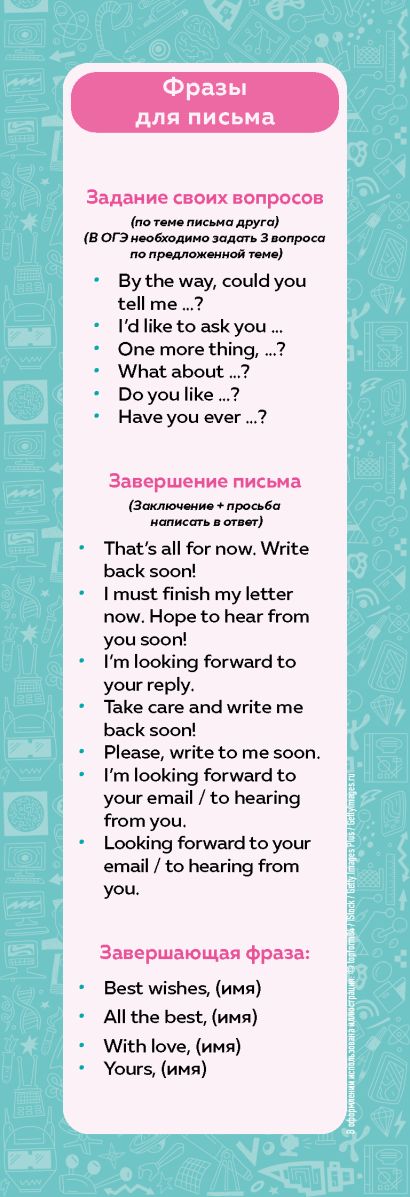 Английский язык. ОГЭ на отлично! (Набор: Справочник и закладки) (ИК)