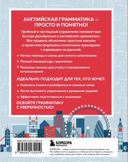 Английский язык. ОГЭ на отлично! (Набор: Справочник и закладки) (ИК)