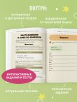 Полный курс корейского языка для начинающих с нуля до гып2. Набор из двух книг (ИК)