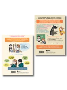 Обложка сзади Полный курс корейского языка для начинающих с нуля до гып2. Набор из двух книг (ИК) Ли Элия