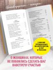 Куриный бульон для души. Я решила - смогу! 101 история о женщинах, для которых нет ничего невозможного (лучшая цена)