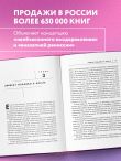 Сам себе плацебо. Как использовать силу подсознания для здоровья и процветания (ЯРКАЯ ОБЛОЖКА)