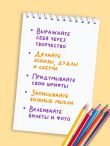 Рисуй так, как будто никто не смотрит. Скетчбук карманный с подложкой (А6, 32 л., вертикальный на пружине)