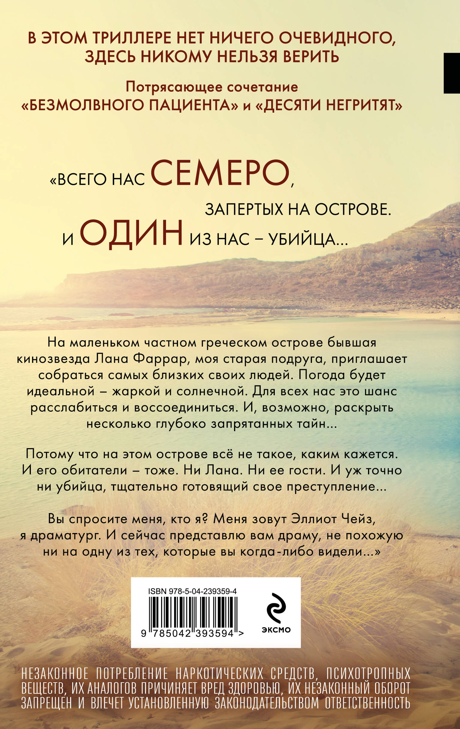 Ярость