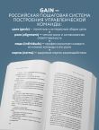 Код настоящей команды. Бизнес-роман о том, как создать звездную топ-команду и добиться с ней выдающихся результатов